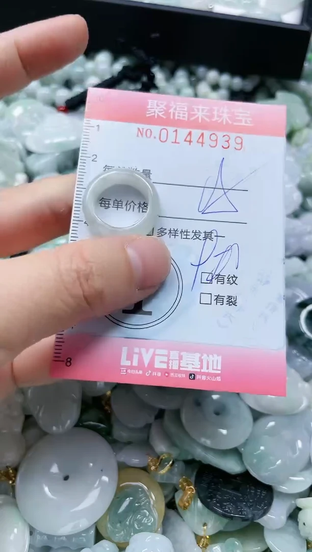 【闪购商品】翡翠未镶嵌颈饰闪购0144939