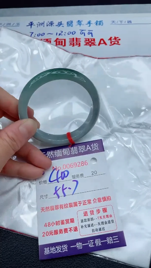 【闪购商品】翡翠手镯未镶嵌111111111