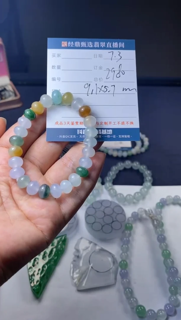 定制翡翠未镶嵌手串