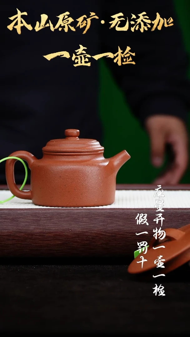 【闪购商品】紫砂茶壶小煤窑朱泥 德钟 240cc
