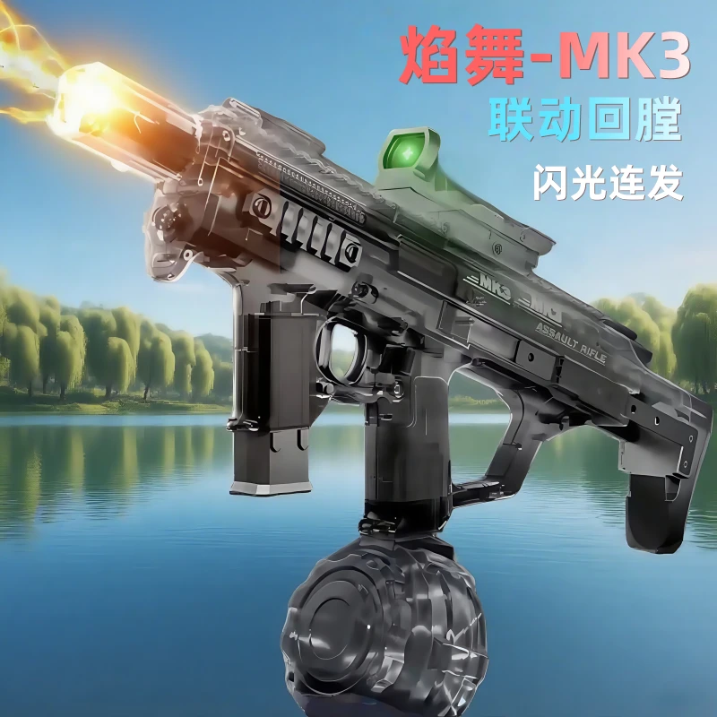 【双电池】新款爆闪电动感应戏水打水仗玩具大容量MK3联动回弹(董)