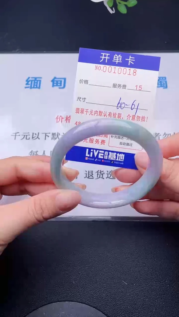 【闪购商品】翡翠手镯未镶嵌18天然翡翠A货