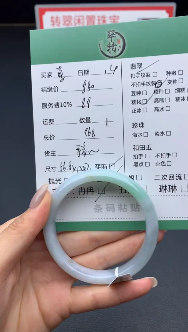未镶嵌手镯翡翠y**1手镯