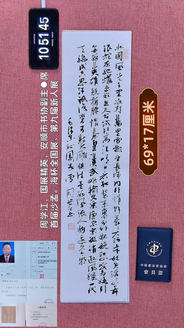 书法81    周老师书法作品