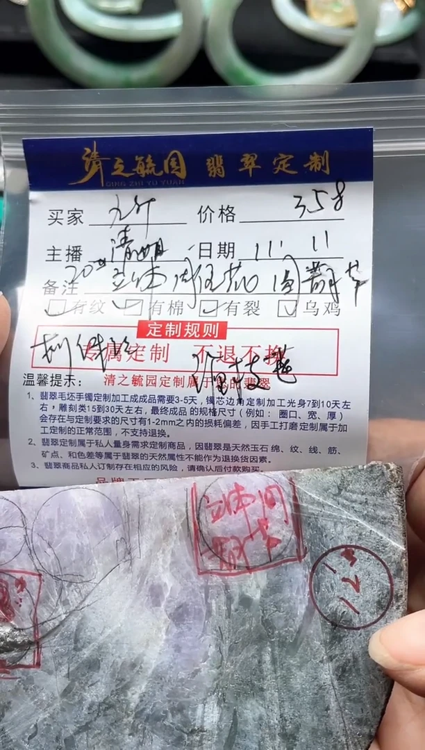 未镶嵌定制翡翠赵*斤雕花珠