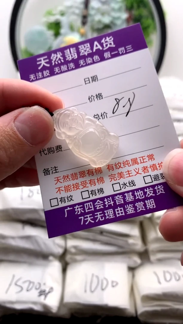 玛瑙/玉髓未镶嵌颈饰小财神