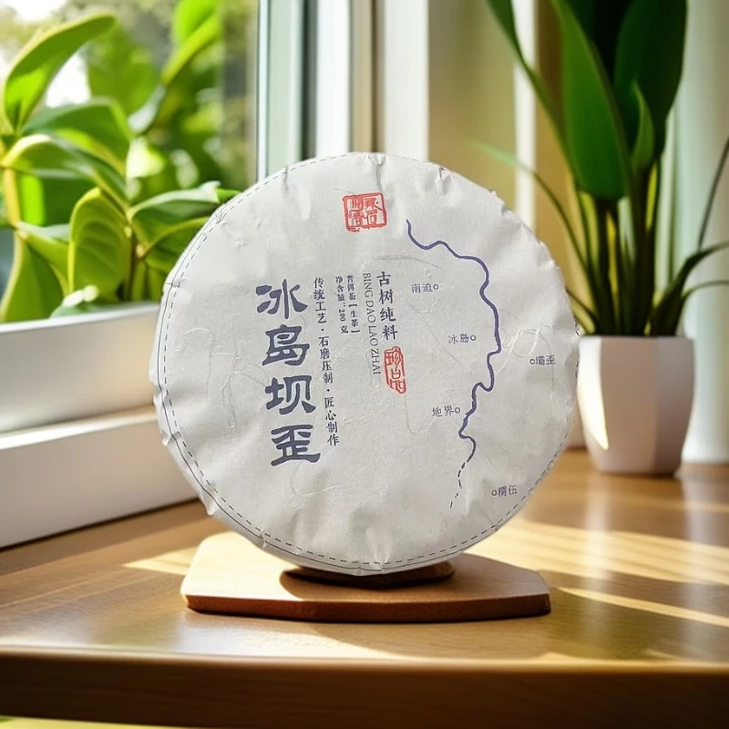 冰岛坝歪 云南普洱生茶200g /饼