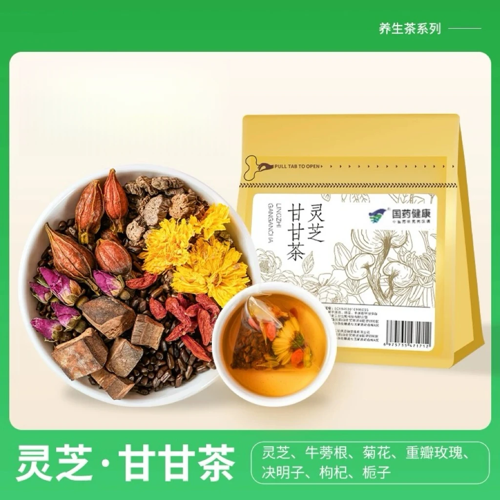 灵芝*甘甘茶 灵芝牛蒡根菊花重瓣玫瑰决明子枸杞栀子国药养生茶饮