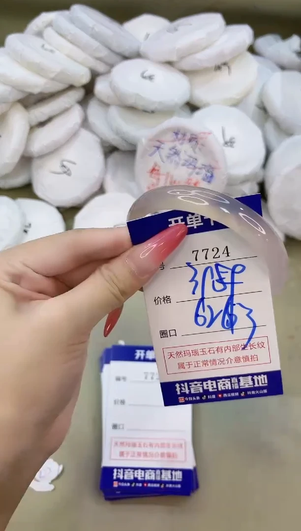 手镯玛瑙/玉髓未镶嵌7724