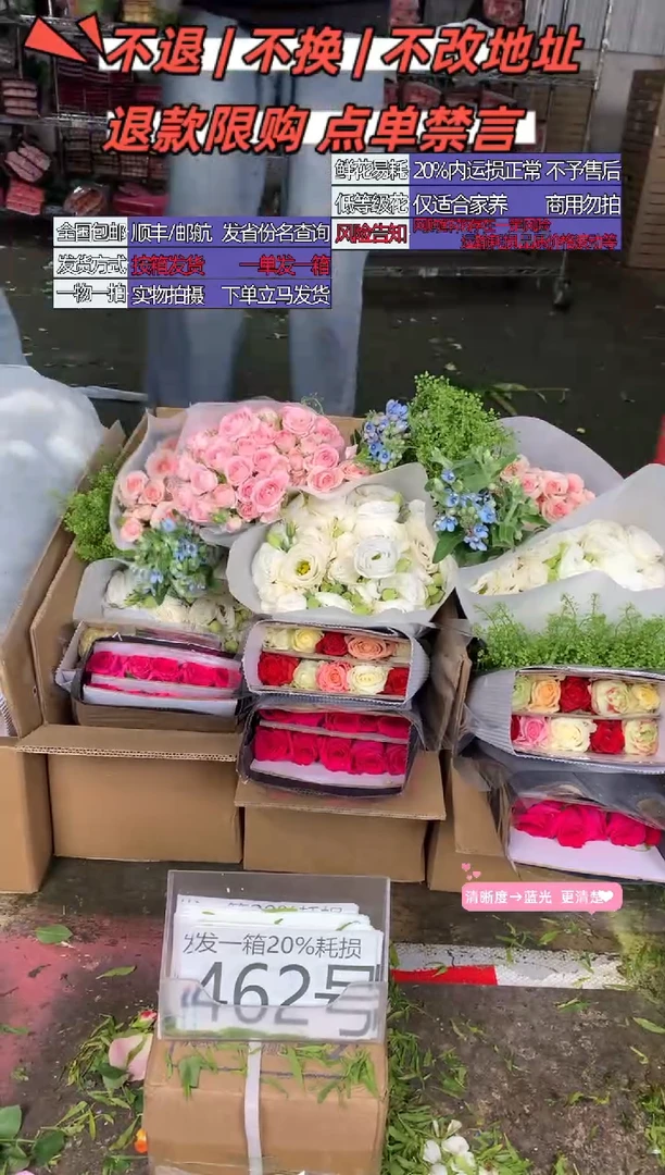 462号♥含20%耗损发一箱