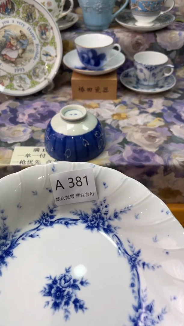 瓷片謝****）A        381