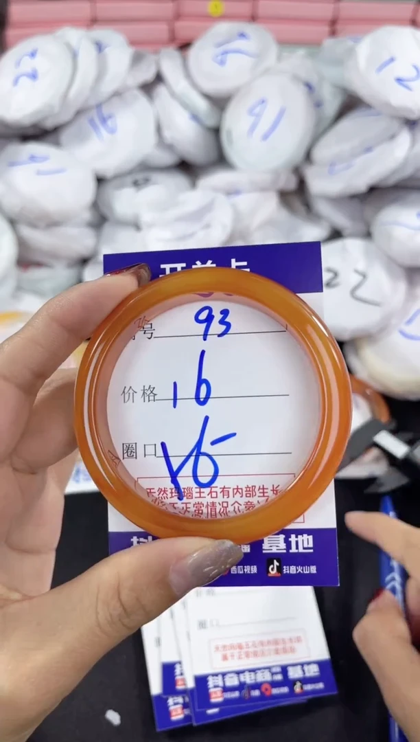 【闪购商品】玛瑙/玉髓手镯未镶嵌93