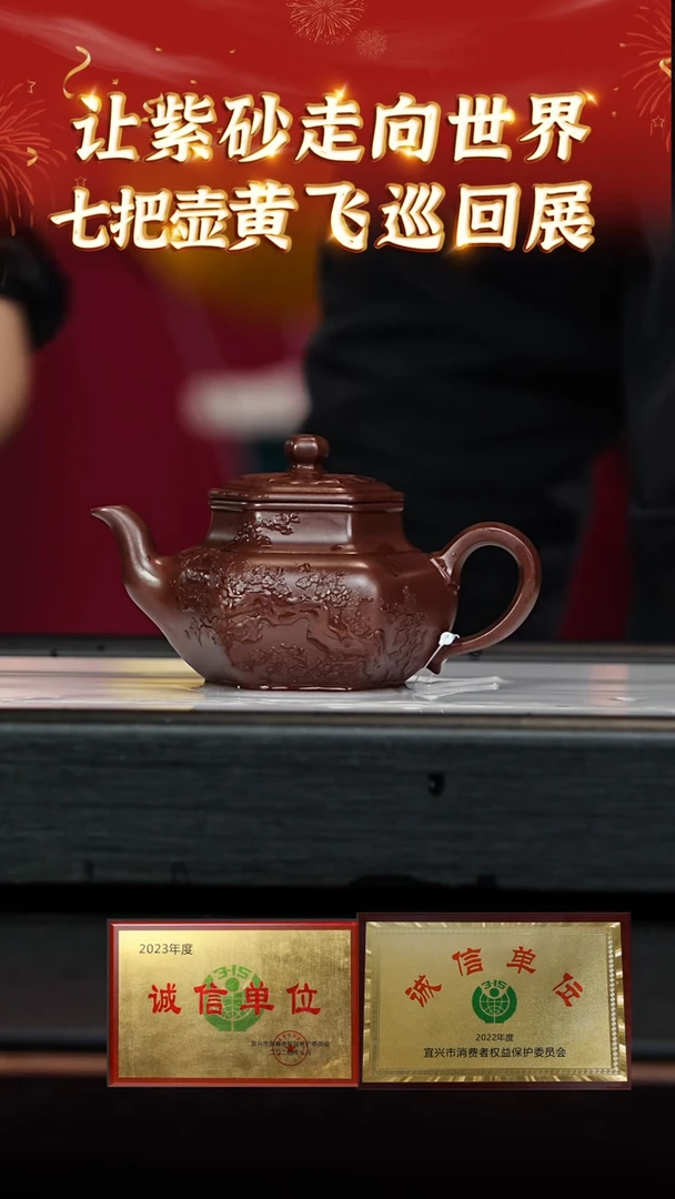 【闪购商品】紫砂茶壶165 七把壶专场