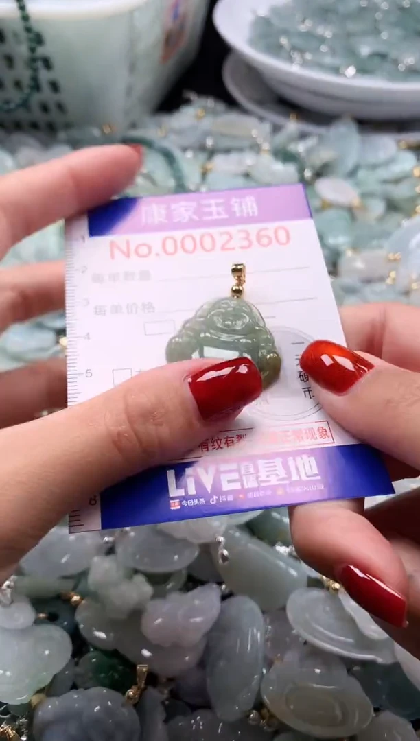 翡翠未镶嵌吊坠(不含链)2360