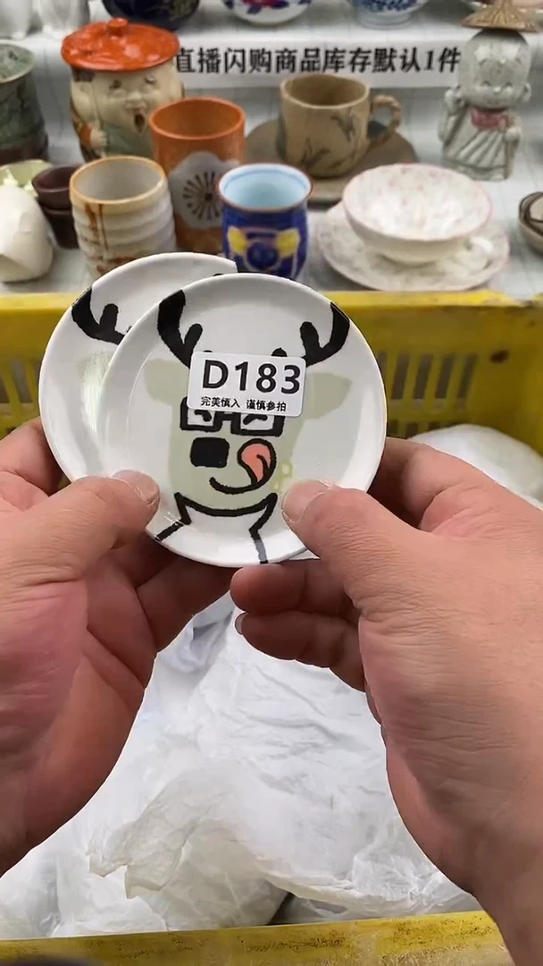 瓷片瓷片    183