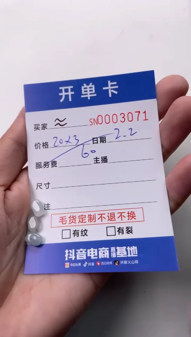 【闪购商品】翡翠颈饰未镶嵌00003071