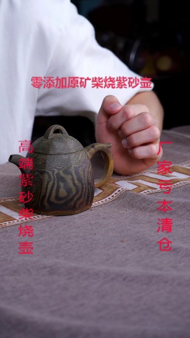 茶壶紫砂宜兴紫砂壶柴烧