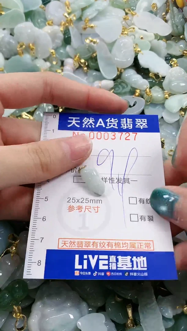 未镶嵌挂件翡翠天然A货翡翠