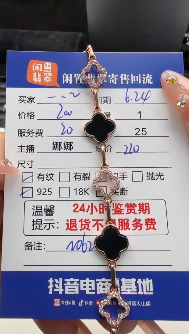 银S925镶嵌手链翡翠—**呀翡翠手链