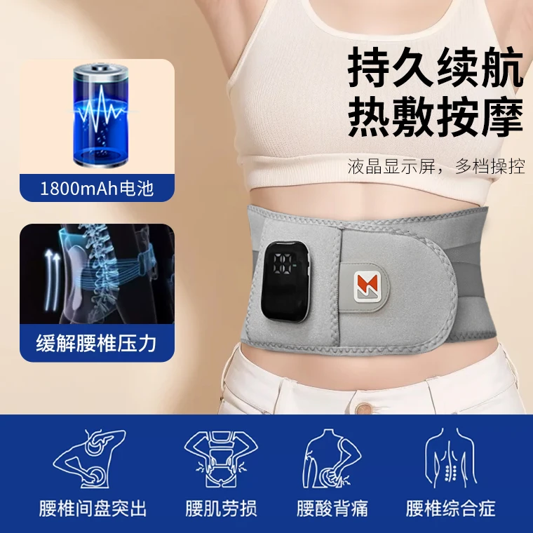 拉萨发货西藏包邮无线充电加热钢板支撑护腰带智能腰疼暖腰按摩器
