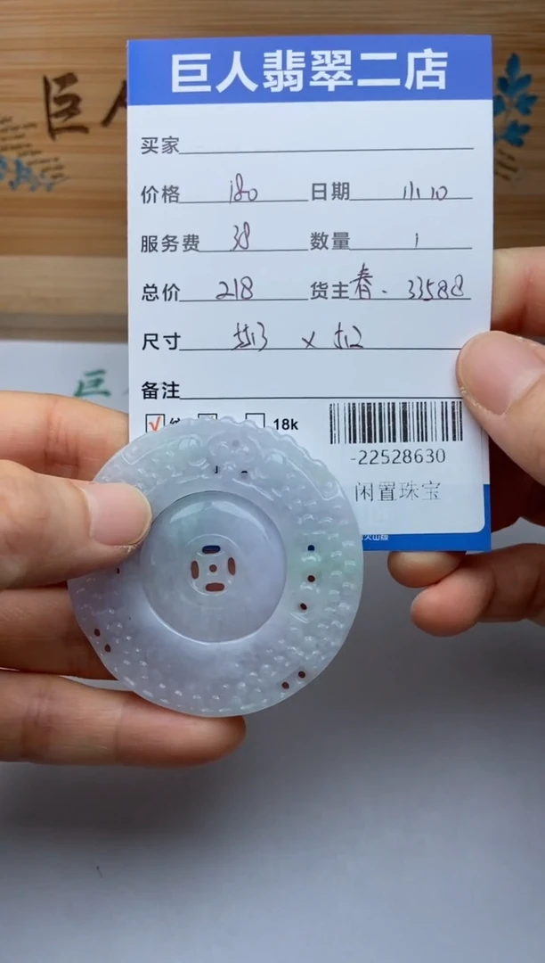 颈饰未镶嵌翡翠多人-22528630