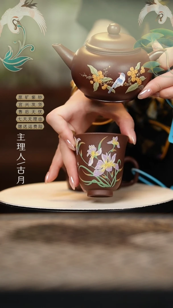 J1102紫泥”鸢尾花“主人杯