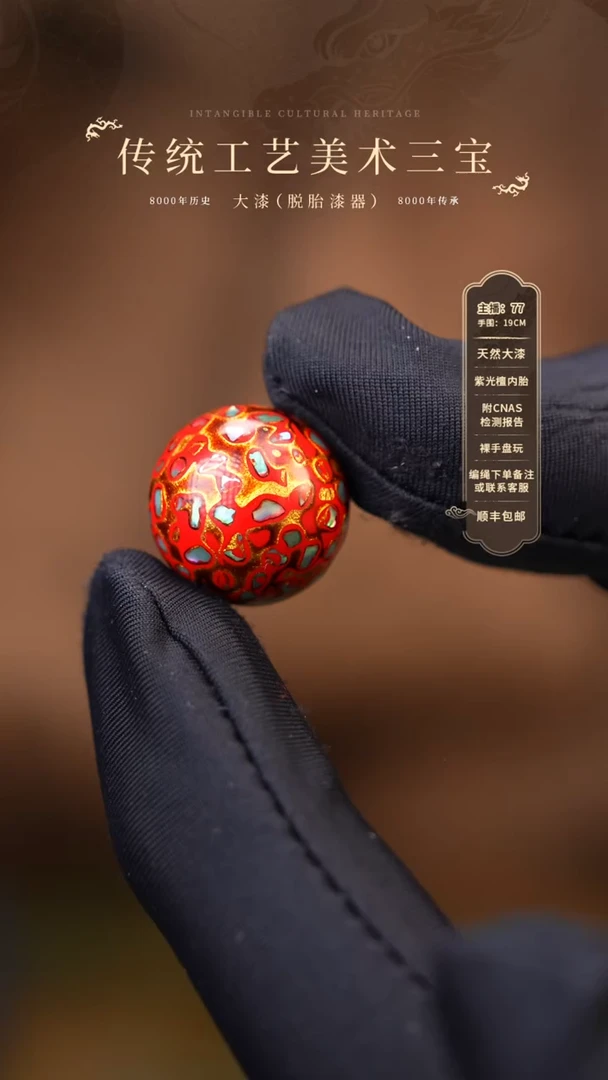 【闪购商品】大漆单珠/1.5cm      722