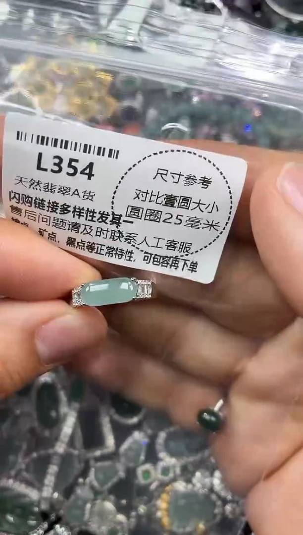 颈饰未镶嵌翡翠L354戒指