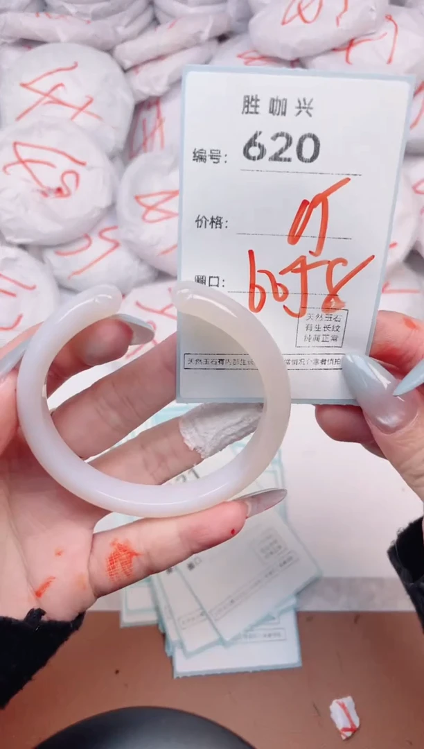 【闪购商品】玛瑙/玉髓手镯未镶嵌620