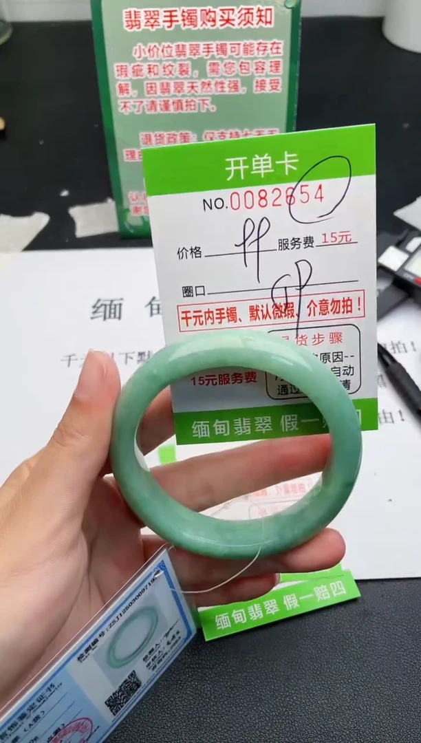 【闪购商品】翡翠手镯未镶嵌54天然缅甸A货
