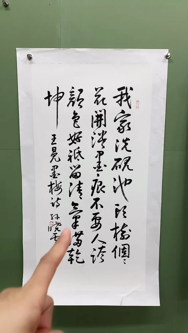 竖款精品三尺书法，我家