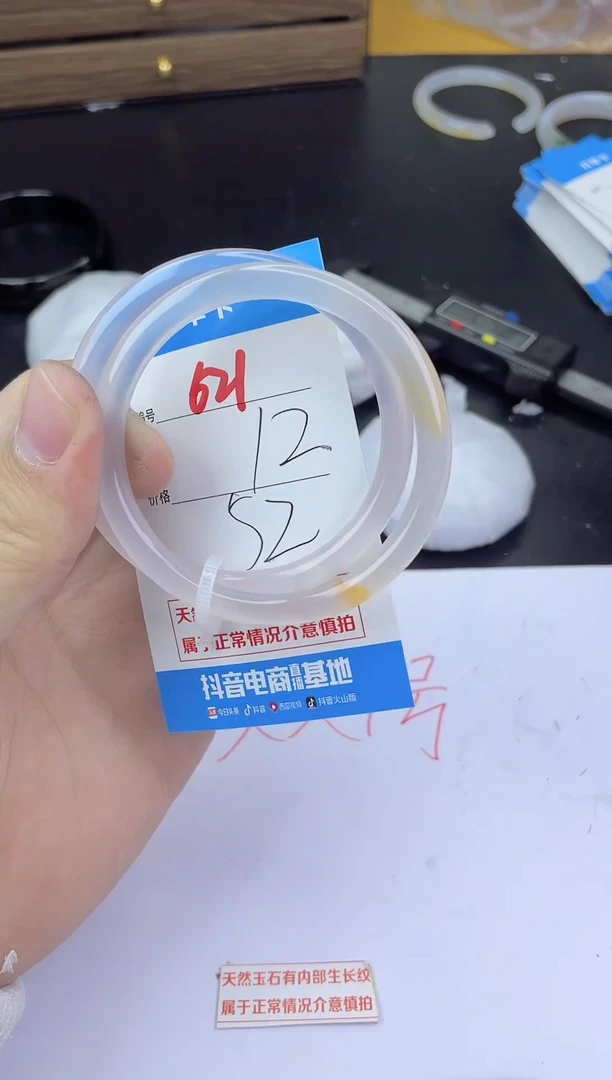 手镯玛瑙/玉髓未镶嵌621