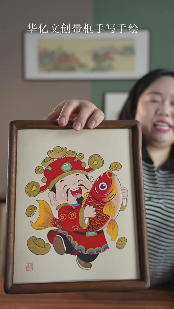 书法财神22*27实木榫卯