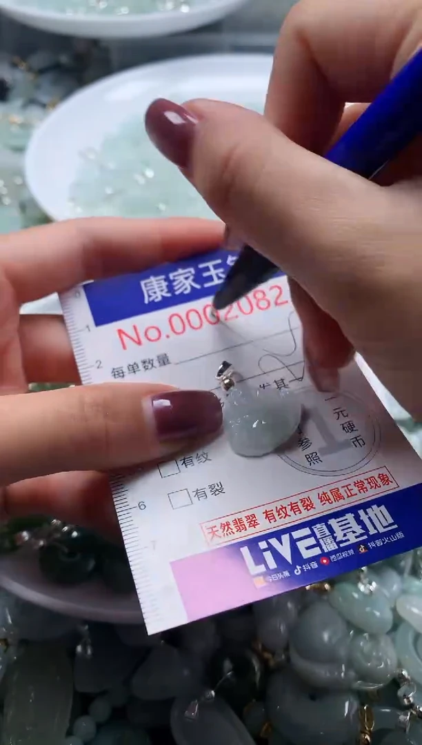 翡翠未镶嵌吊坠(不含链)2082