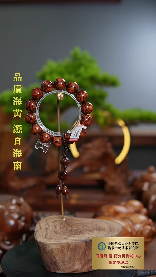 手串/手链黄花梨/降香黄檀1.6CM海黄对眼纹