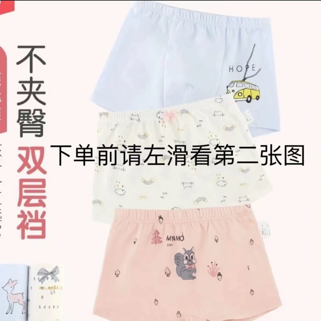 【田甜短裤福利】拉拉及旗下男女款儿童短裤不挑款