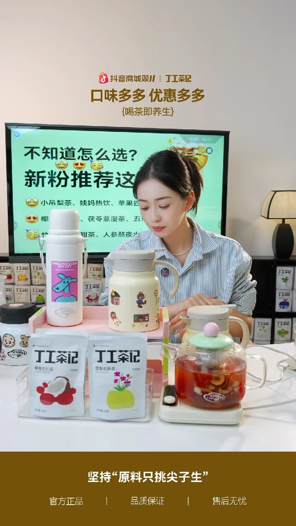 高硼硅玻璃茶隔款吨吨壶+加热垫+6件茶（口味下单备注）