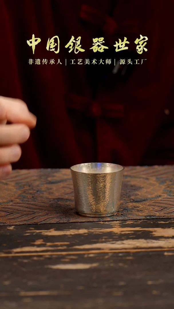 手工新款主人银杯