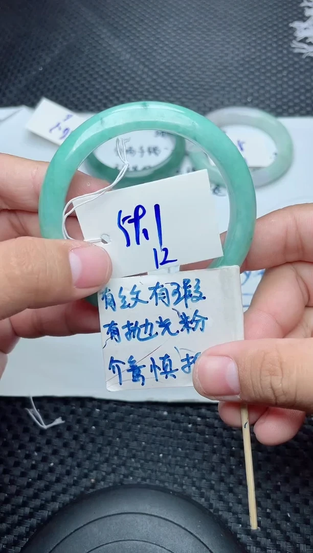 未镶嵌手镯翡翠12