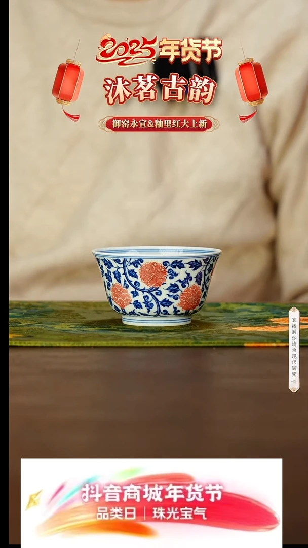 【闪购商品】39号沐茗古韵釉里红缠枝杯