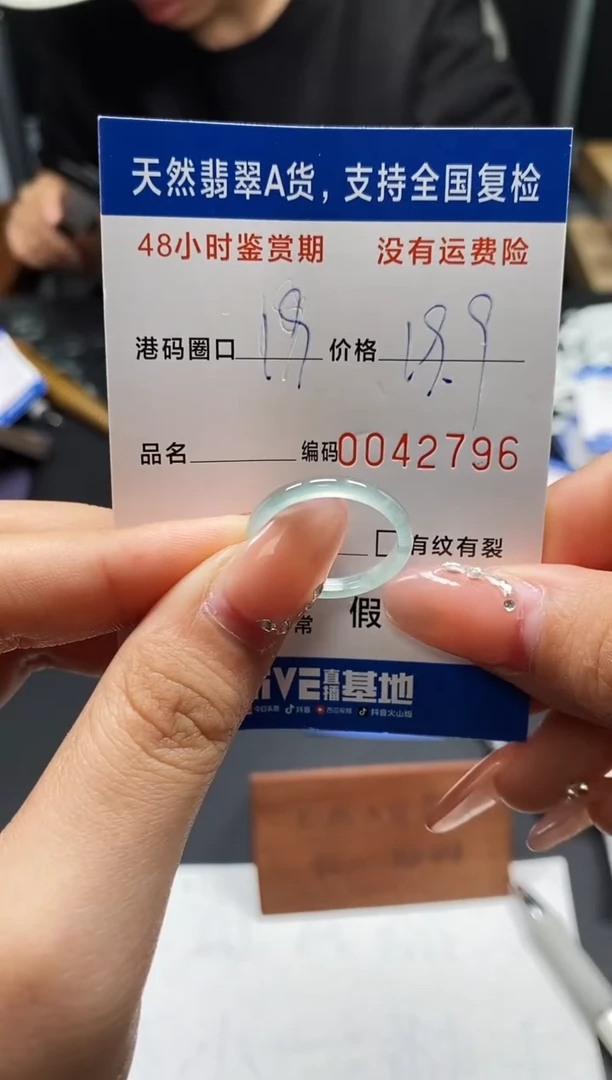 未镶嵌戒指翡翠天然A货翡翠2796