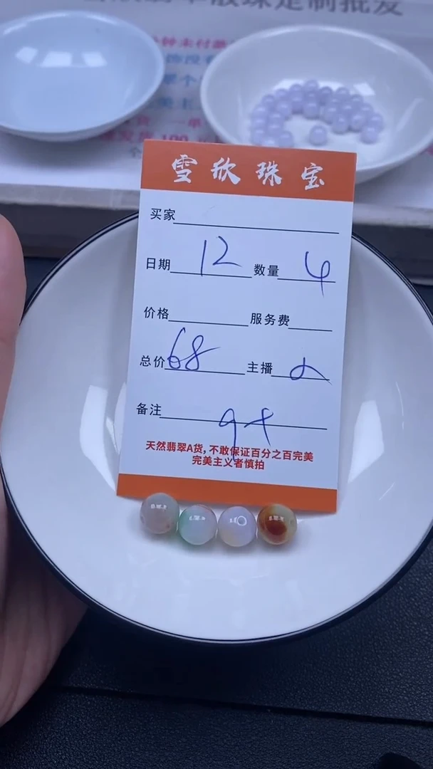 颈饰未镶嵌翡翠雪欣散珠定制diy