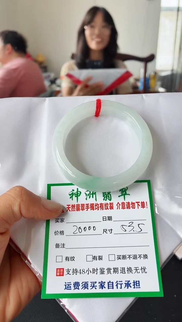 未镶嵌手镯翡翠翡翠手镯88