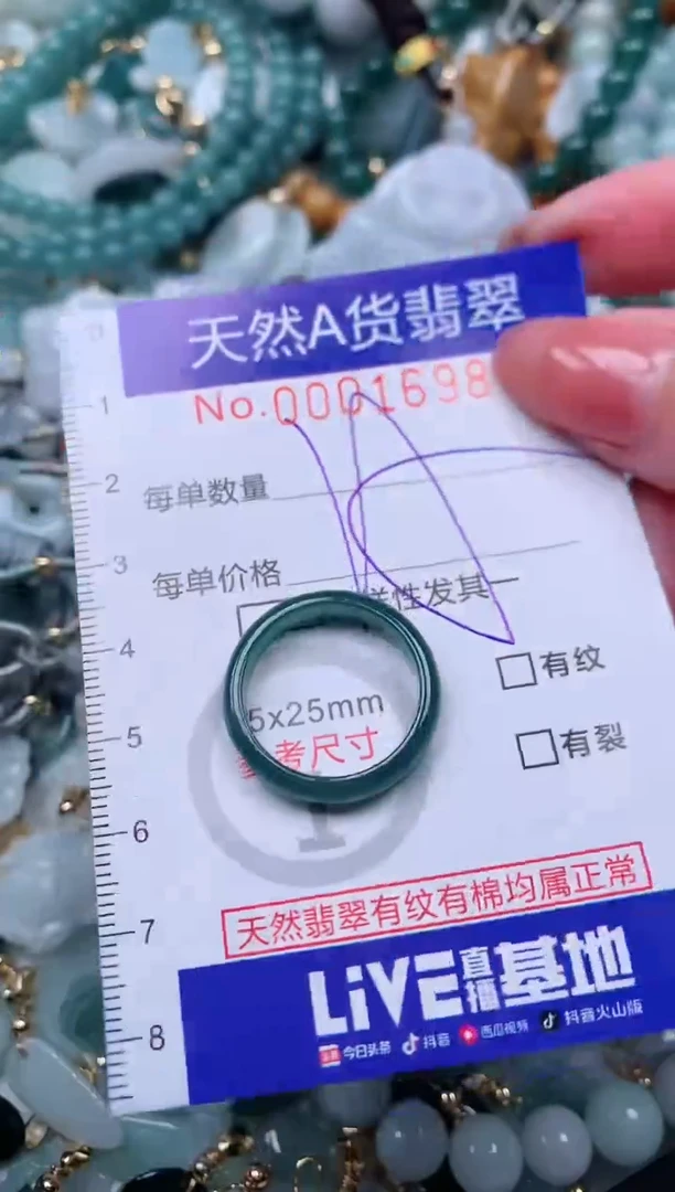 【闪购商品】翡翠颈饰未镶嵌00001698