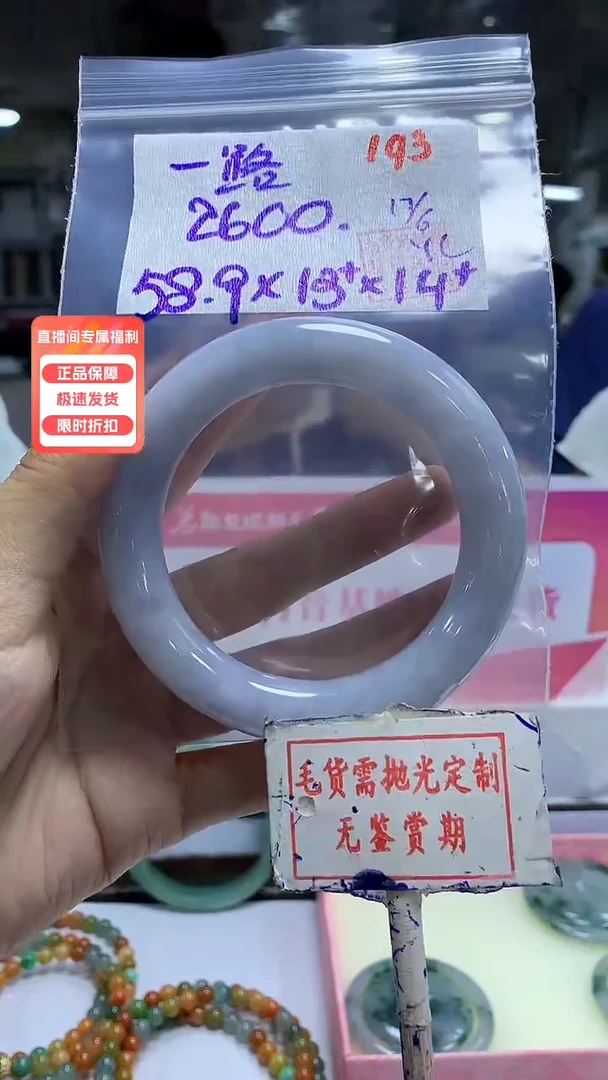 定制翡翠未镶嵌一**想193毛货需精细抛光+一路畅想+2600元
