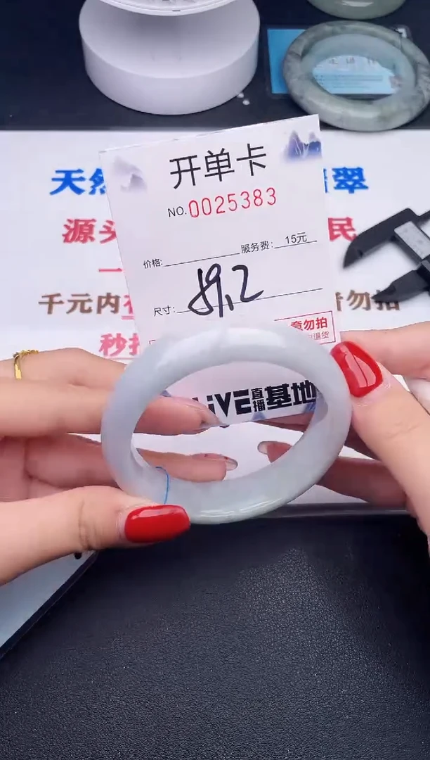 未镶嵌手镯翡翠83