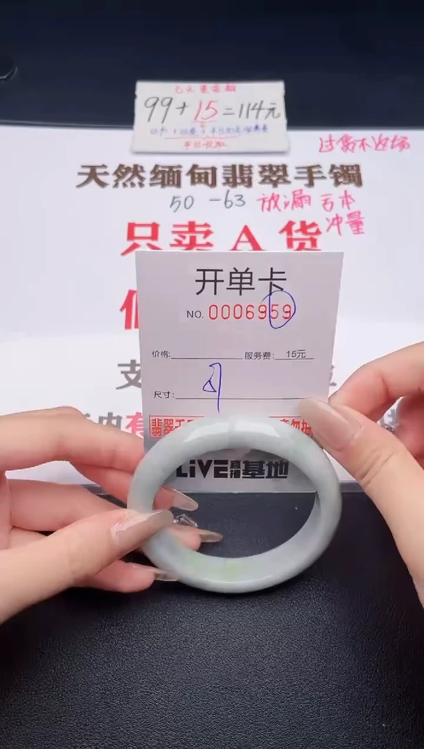 未镶嵌手镯翡翠有纹有裂有瑕疵59