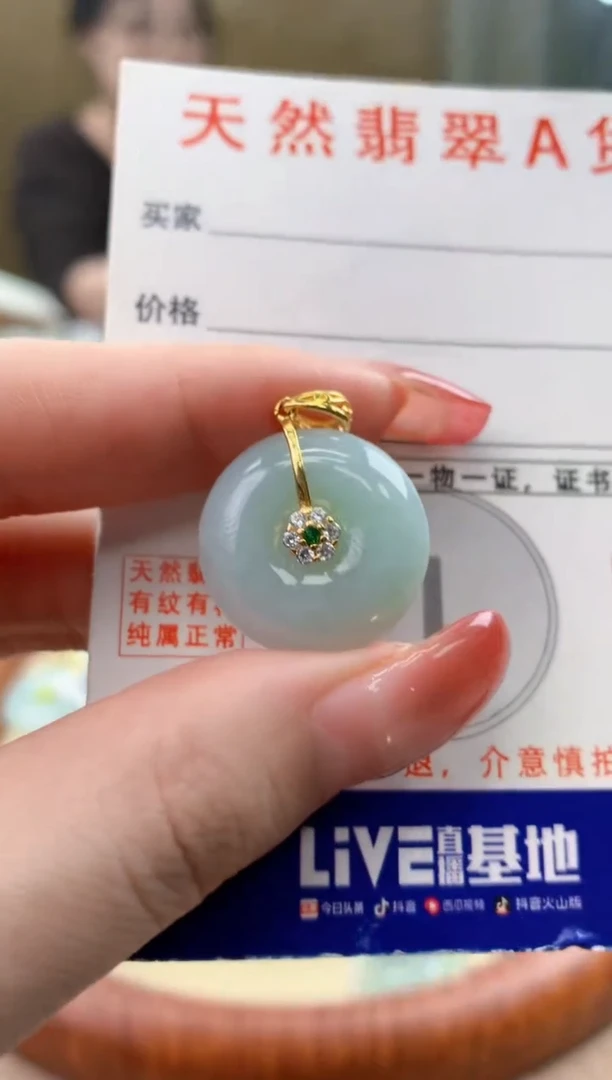 颈饰未镶嵌翡翠天然A货翡翠挂件