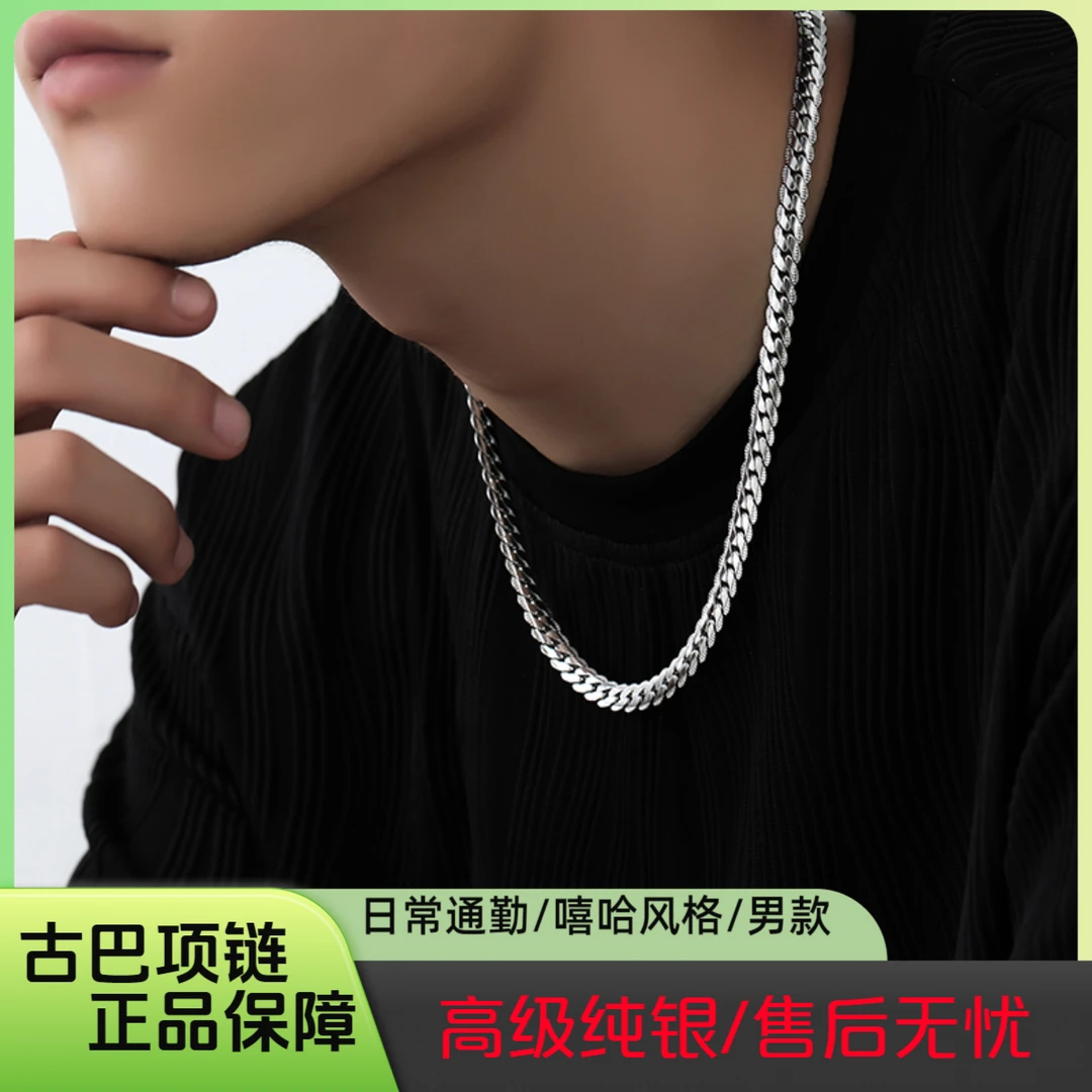 匠记 链子925银 古巴纯银项链嘻哈潮男士S925项链百搭生日送男友