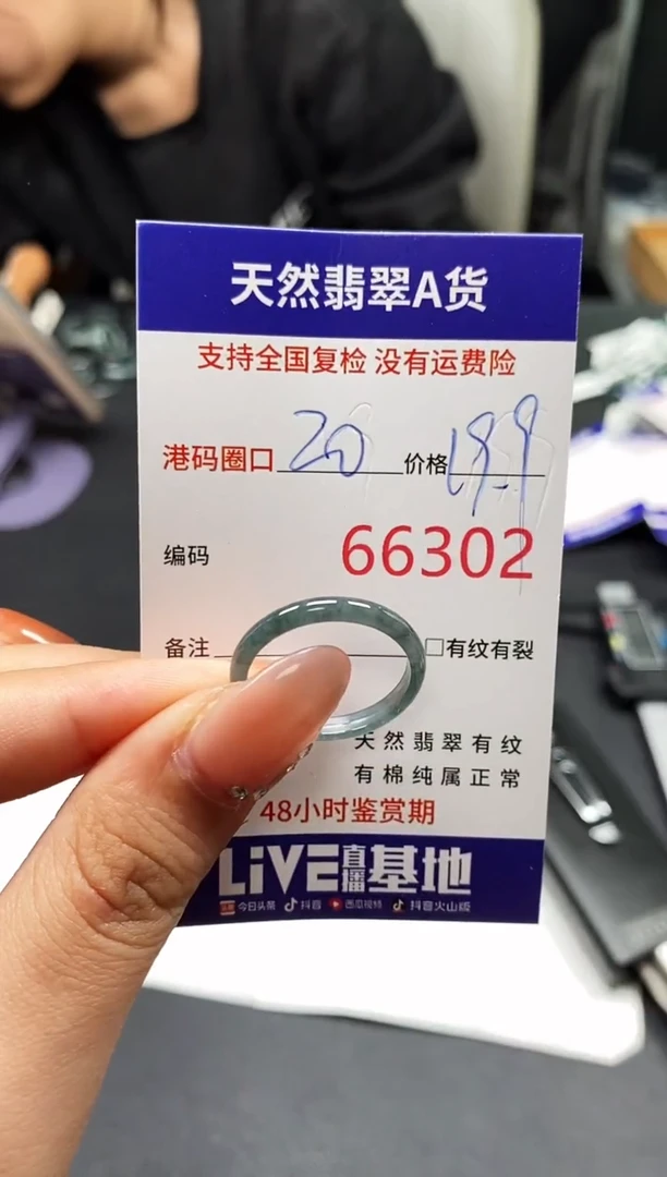 未镶嵌戒指翡翠天然A货翡翠6302